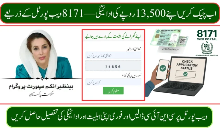 8171 Web Portal August 2025