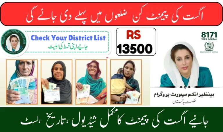 BISP 8171 August 2025 Installment Schedule – Check 13,500 Payment Date, District & Eligibility Online