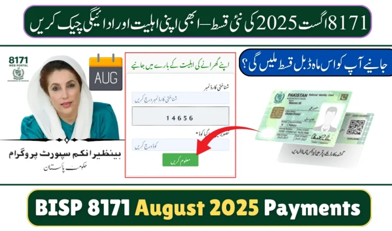 BISP 8171 August 2025 Payments