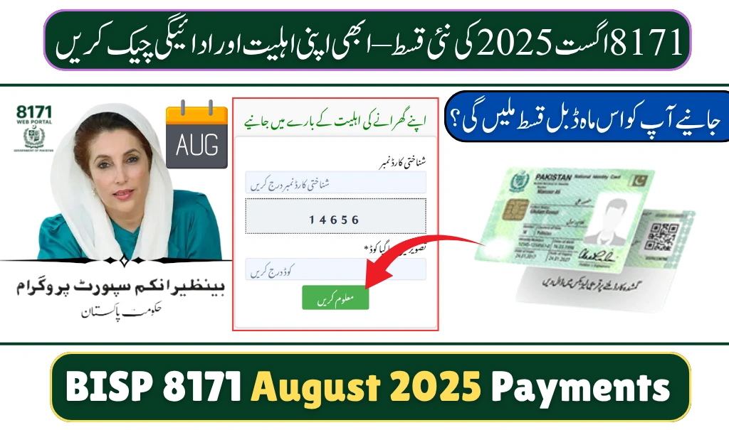 BISP 8171 August 2025 Payments