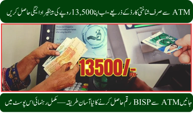 BISP ATM Payment System 2025