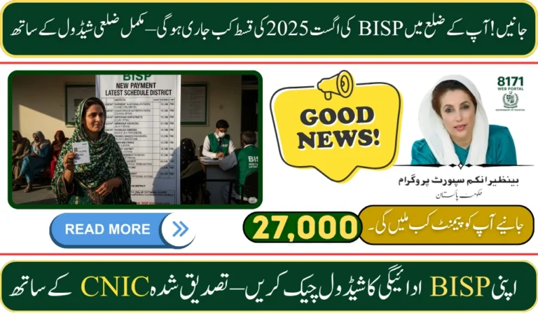 BISP August 2025 Payment Schedule