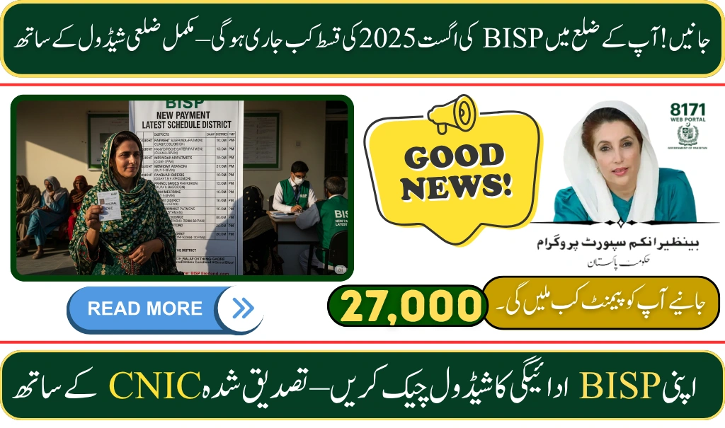BISP August 2025 Payment Schedule