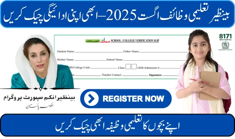 BISP Taleemi Wazaif August 2025 Payment – Check Eligibility & Receive Up to Rs. 4,500