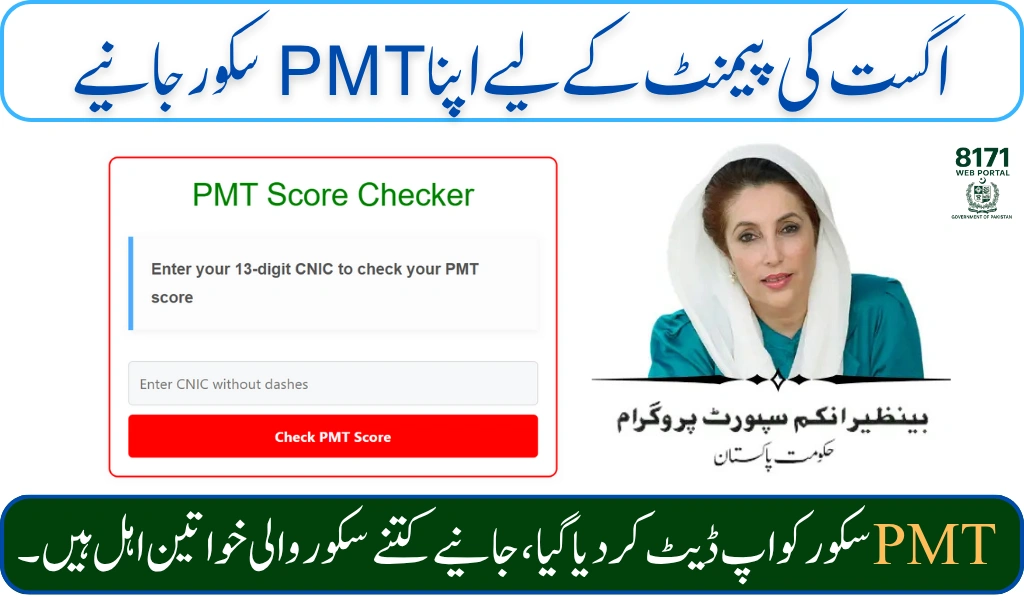 Check BISP 8171 Payment Eligibility Using PMT Score – Full Process Explained