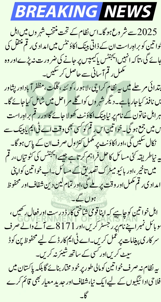 Direct Bank Transfers for BISP Women