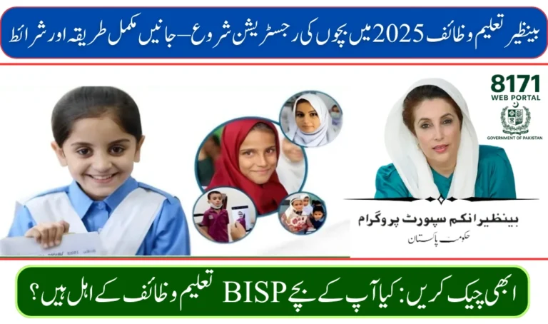 How to Apply for BISP Taleemi Wazaif in 2025