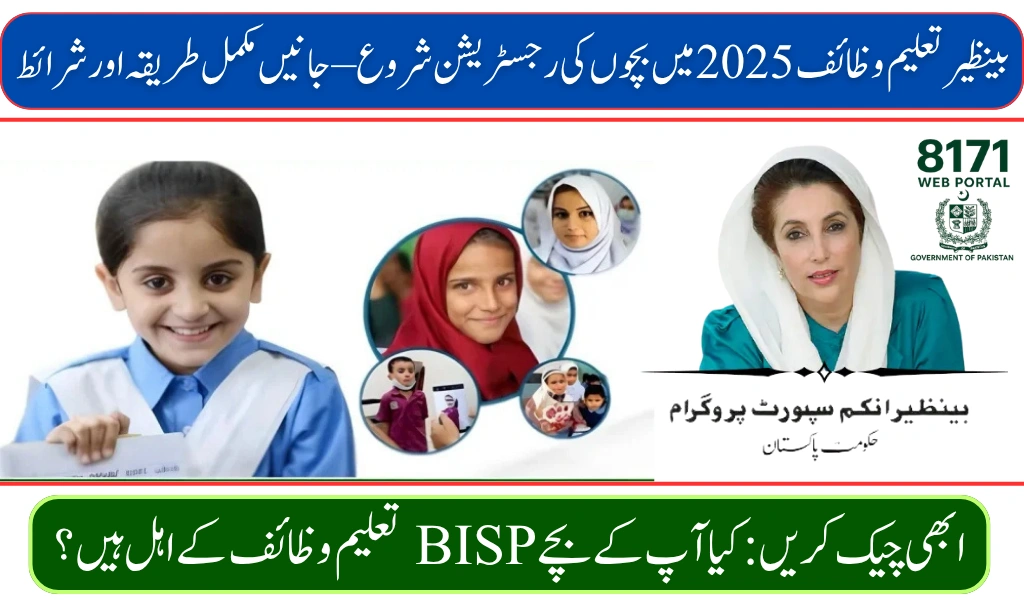 How to Apply for BISP Taleemi Wazaif in 2025
