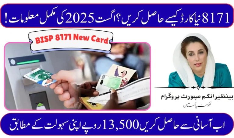 How to Apply for the New BISP 8171 Payment Card
