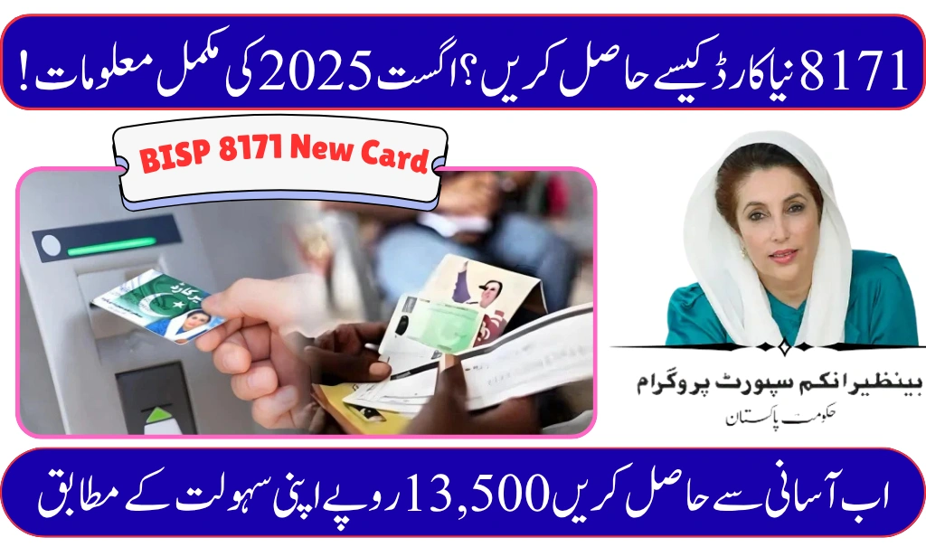 How to Apply for the New BISP 8171 Payment Card