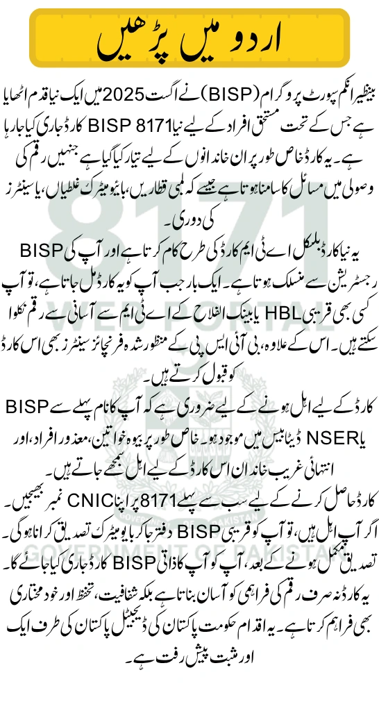 How to Apply for the New BISP 8171 Payment Card