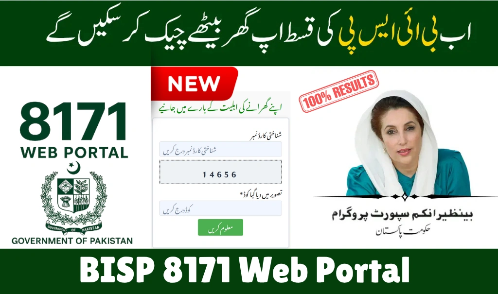 How to Check BISP 8171 Eligibility Online in 2025 – Complete Guide for Rs. 13,500 Kafalat Payment