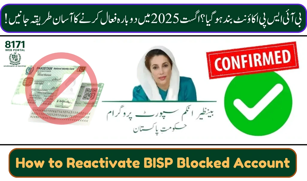 How to Reactivate BISP Blocked Account