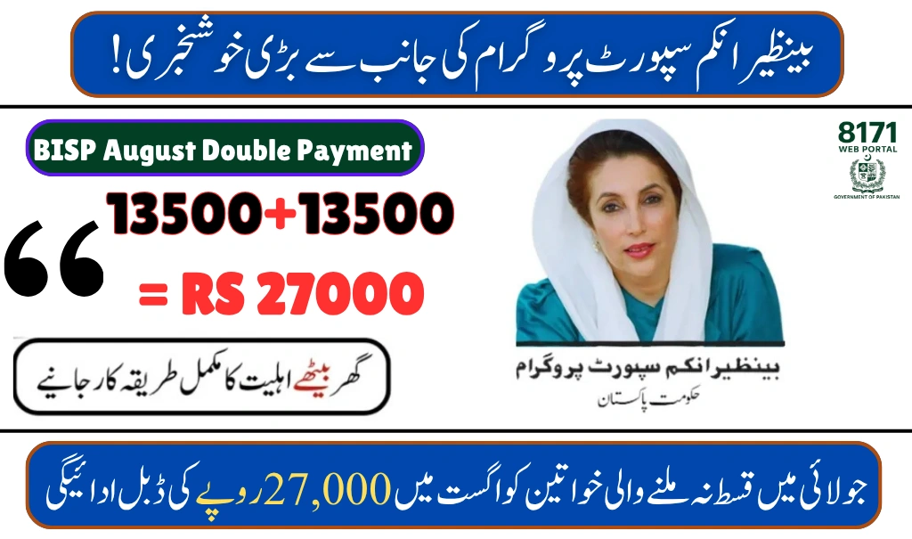 Women to Receive Rs. 27,000 in August 2025 Under BISP – Double Payment for Missed July Installment